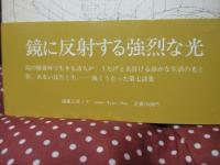 詩集 いのちの宴