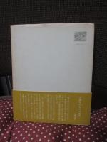 詩集 いのちの宴