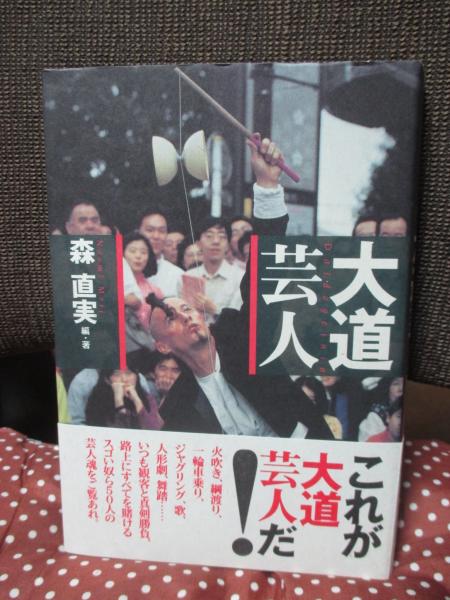 街談文々集要(石塚豊芥子 編 ; 鈴木棠三 校訂) / 大釜書店