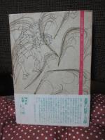 近世の民衆と芸能