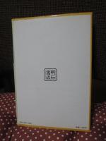 芸能入門・考 : 芸に生きる