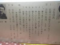芸能入門・考 : 芸に生きる