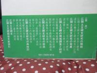 広開土王碑