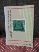 巨大古墳の主がわかった!