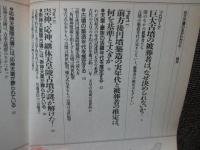 巨大古墳の主がわかった!