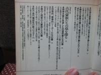巨大古墳の主がわかった!