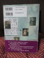支倉常長慶長遣欧使節の真相 : 肖像画に秘められた実像