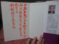 支倉常長慶長遣欧使節の真相 : 肖像画に秘められた実像