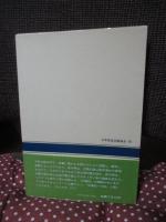 古事記への旅