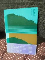 飛鳥再考