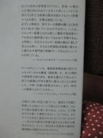 原子力と人間の歴史 : ドイツ原子力産業の興亡と自然エネルギー