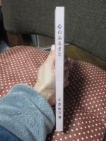 心のふるさと （美作地方の俚謡・方言・諺）