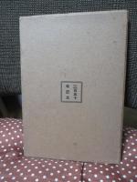 山中幸盛