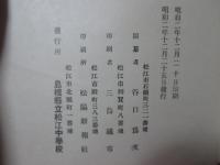 山中幸盛