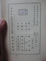 軍記類纂
