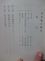 安来節の歴史