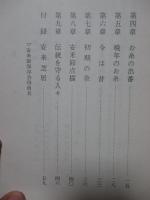 安来節の歴史