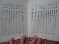 大塚史談 〈安来文化シリーズ 安来の歴史 第11巻〉