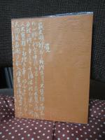 土一揆と尼子一族