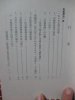 土一揆と尼子一族
