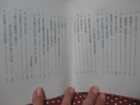 土一揆と尼子一族