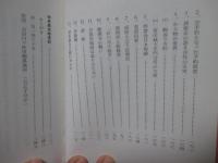 土一揆と尼子一族
