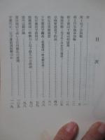 続 尼子裏面史 : 京極家恩賞予約説