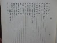 湯郷の百年　（湯郷温泉・岡山、美作三湯）