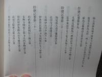 陰徳記抄