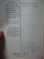 日曜炭やき師入門