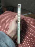 古塔巡礼