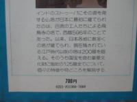 日本の塔