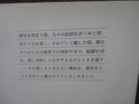 ひょうごの塔