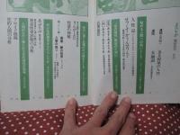 えろちか　臨時増刊　「高橋鐵特集」