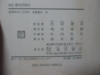 都名所図会