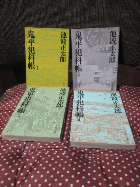 鬼太郎夜話 限定500部 函付き 帯付き 色紙無し 昭和57年中野書店