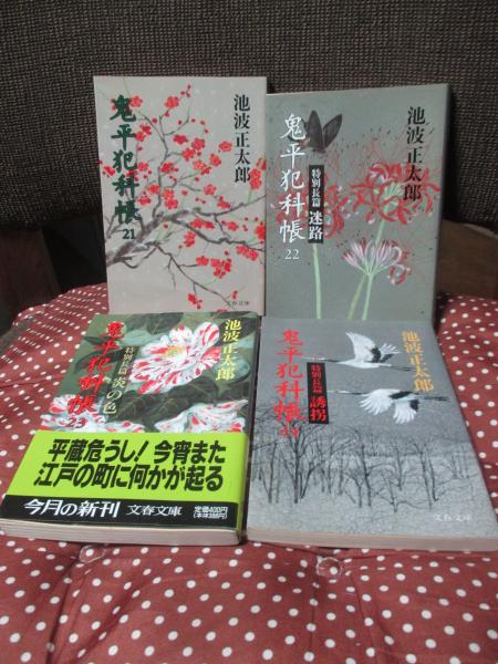 Amazon.co.jp: 岡目蜂杢『七草弁妄俳諧春乃田』（全2冊揃）天保