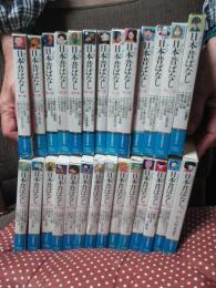 「まんが日本昔ばなし　1－26巻＋別巻（1・2期は完揃い、3期は途中まで）」 27冊セット