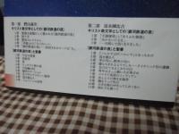 『銀河鉄道の夜』と聖書