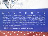 「Yes」と言えなかった大リーガー : 来日ガイジン選手200人の告白