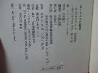 ビートルズの軌跡