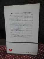 男が賭ける : 続競馬放浪記