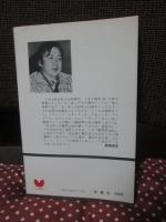 競馬放浪記