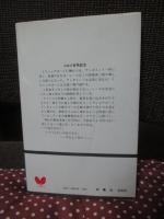 馬券師稼業