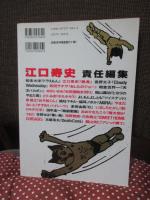 Comic cue(コミック・キュー) vol.2(1996)　〈松本大洋『ドラえもん』、江口寿史『絶食』、高野文子『Cloudy Wednesday』〉