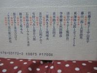 昭和のすたるじい流行歌 : 佐藤千夜子から美空ひばりへ