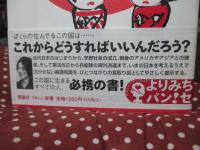 日本という国