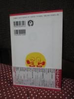 日本という国