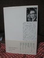 栄誉考 : 柏随想