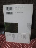 日本古典偽書叢刊